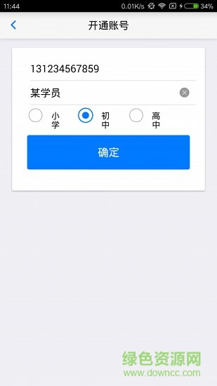 新花生機構端 v1.1.5 安卓版 3