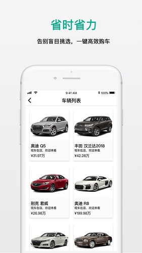 云尋車手機版 v1.0.98 安卓版 0