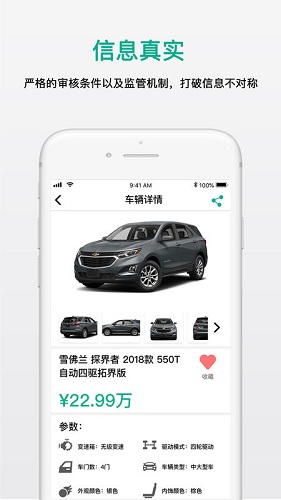 云尋車app
