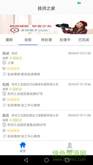 cnc機械師安卓版下載