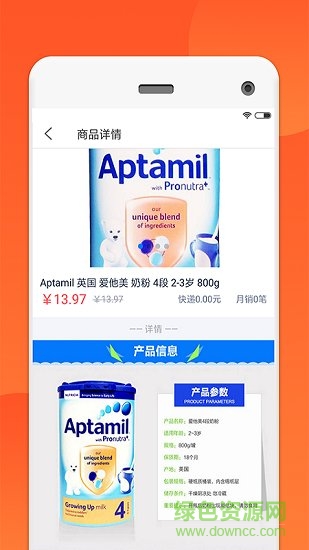 倍倍淘購(gòu)下載