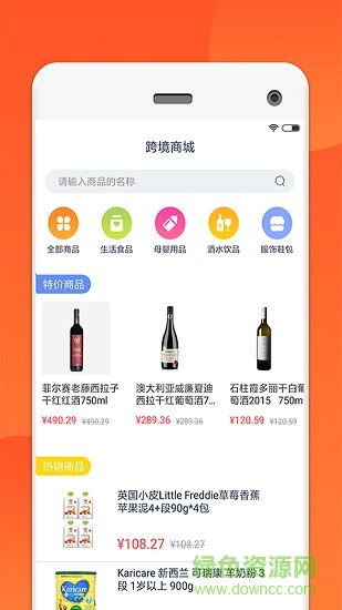倍倍淘購(gòu)app v2.5.1 安卓版 3