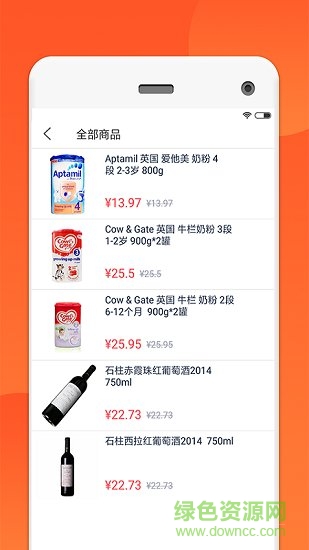 倍倍淘購(gòu)app v2.5.1 安卓版 2