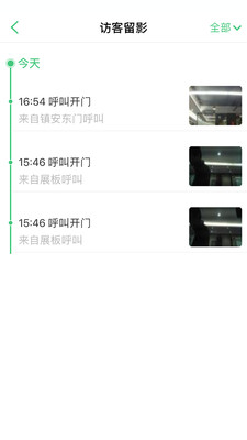 掌門通 v1.2.7.001 安卓版 0