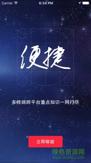 良善會(huì)計(jì)app