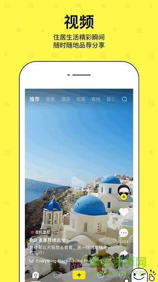 阿住手機版3