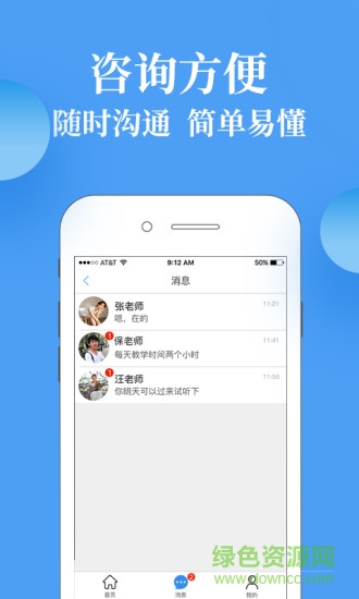 學(xué)趣多app 學(xué)趣多app下載