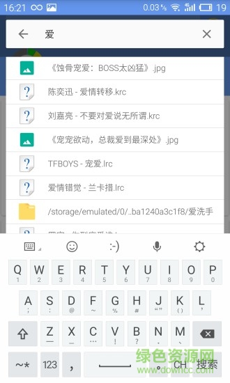 天天文件管家手機(jī)版 v1.5.5 安卓版 2