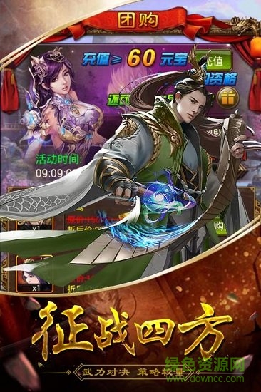 三國華章變態(tài)服 三國華章bt版