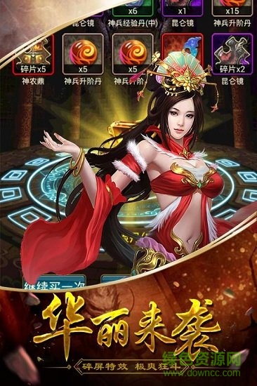 三國華章bt版 v1.0.0 安卓版 2