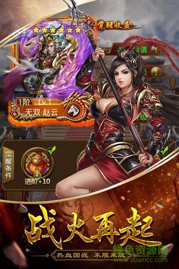 三國華章bt版 v1.0.0 安卓版 0