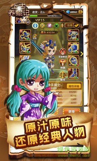 上古養(yǎng)鯤記官方版 v1.2.4 安卓版 0
