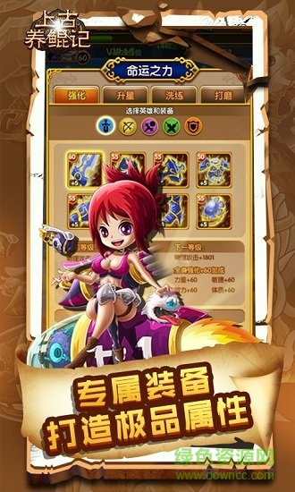 上古養(yǎng)鯤記官方版 v1.2.4 安卓版 2