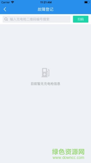 樁運維 v1.0.2 安卓版 0