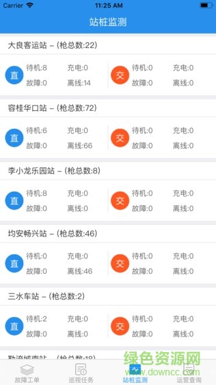 樁運維 v1.0.2 安卓版 2
