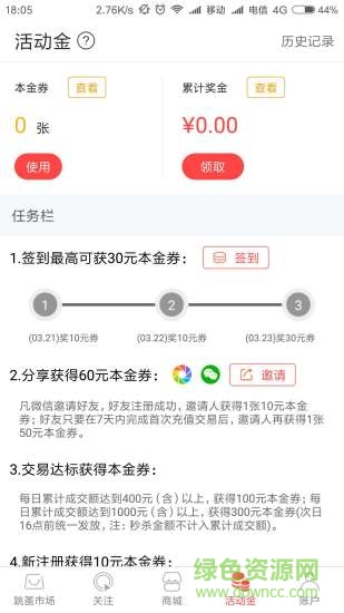 紅跳蚤app 紅跳蚤app下載