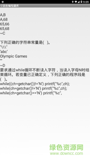C語言編程題庫