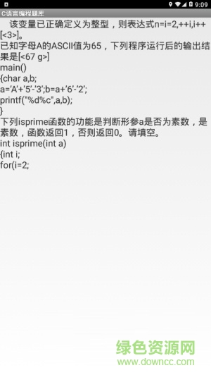 C語言編程題庫 v1.0 安卓完整版 1
