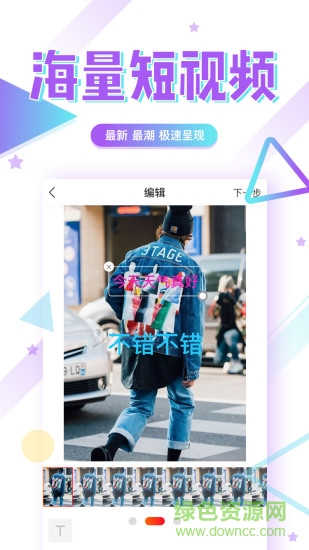 地震小視頻app