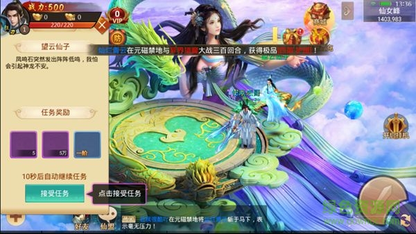 袈裟伏魔錄官方版下載