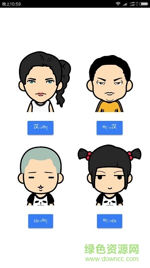 塔拉翻譯助手手機版