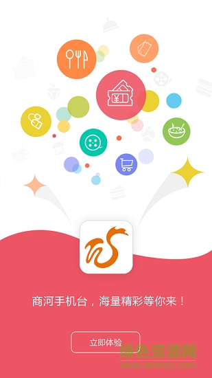 商河手機(jī)臺(tái)app