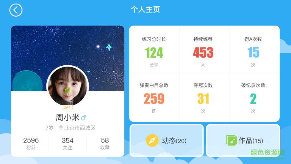 小小音悅莢app下載