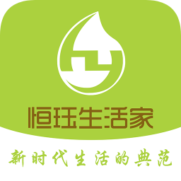 恒玨生活家