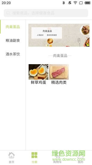 恒玨生活家 v1.0.8 安卓版 0
