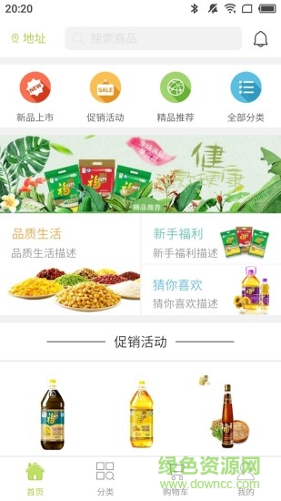 恒玨生活家 恒玨生活家app下載