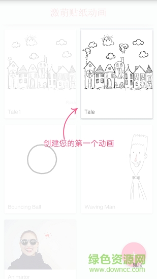 激萌貼紙動(dòng)漫 v2.3.4 安卓版 3