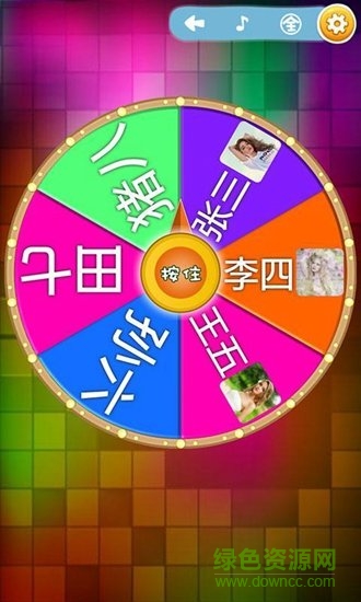 轉盤做決定(大轉盤) v3.7.1 安卓版 1