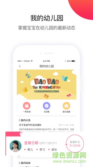 凱爸爸 v2.1.8 安卓版 0