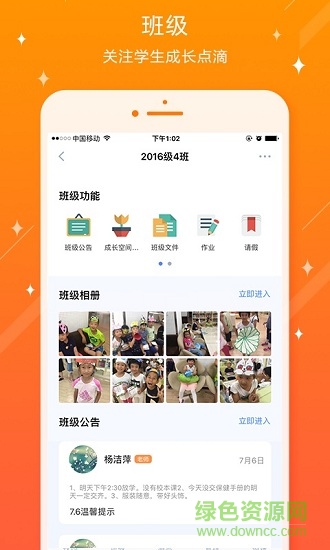 中山市實(shí)驗(yàn)中學(xué) v3.0.1.6 安卓版 0