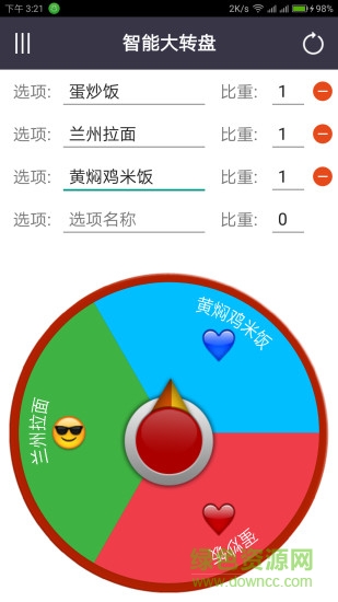 智能大轉(zhuǎn)盤(pán)app