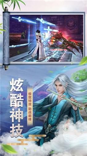 倚劍情緣游戲 v1.8.2 安卓版 0