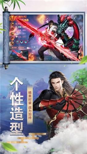 倚劍情緣游戲 v1.8.2 安卓版 1