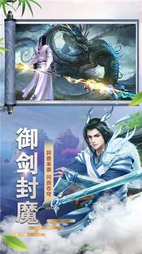 倚劍情緣游戲下載