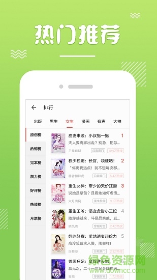 書迷言情小說手機版 v7.5.2.20180716 安卓版 2