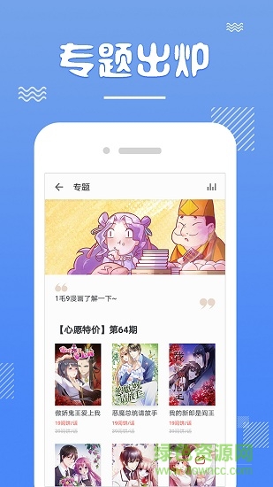 書迷言情小說手機版 v7.5.2.20180716 安卓版 3