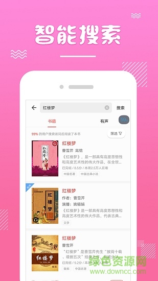 書迷言情小說手機版 v7.5.2.20180716 安卓版 0