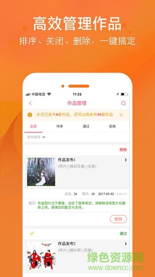 花嫁商戶版 v2.2.30 安卓版 0