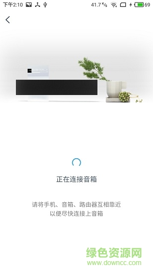 魅族gravity懸浮音箱 v1.1.1 安卓版 1