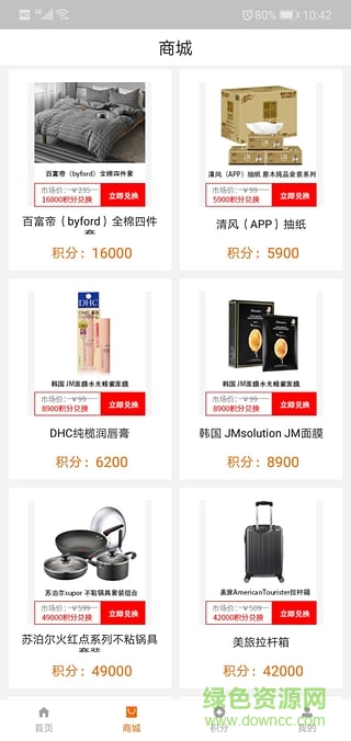 微來(lái)富 v1.0.0 安卓版 1
