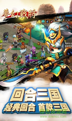 夢幻戰(zhàn)將滿v版無限元寶 v1.0.0.1 安卓版 0