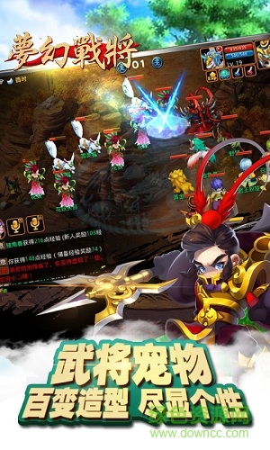 夢幻戰(zhàn)將滿v版無限元寶 夢幻戰(zhàn)將bt變態(tài)版下載