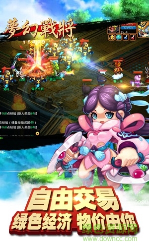 夢幻戰(zhàn)將滿v版無限元寶 v1.0.0.1 安卓版 3