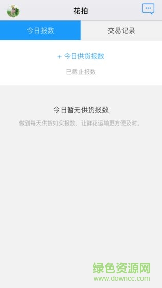 花拍服務(wù)供app