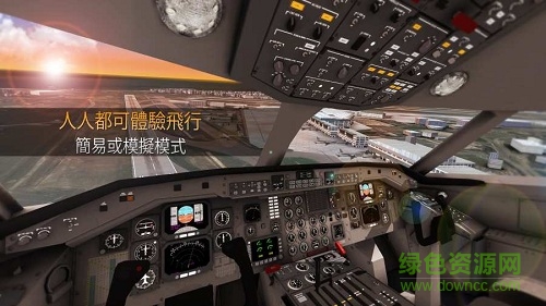 airline commander免費(fèi)下載