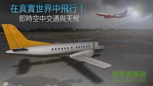 航空公司指揮官九游最新版 v1.2.3 安卓最新版 0